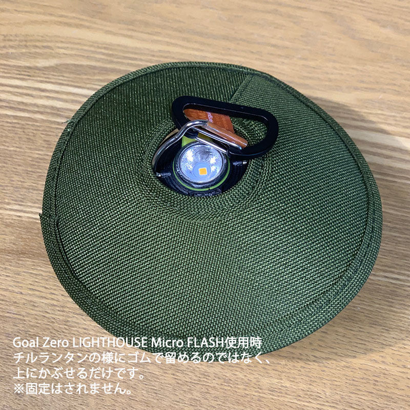 ランタンシェード（シェードのみ） | MaveRick-OUTDOOR SHOP