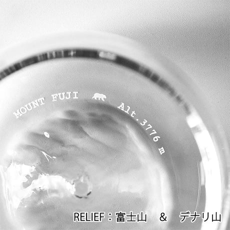山グラス2個セット