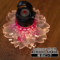 アクリルランタンシェード【桜 白ピンク】【レッドレンザーML4専用】