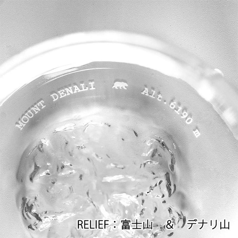 山グラス2個セット | MaveRick-OUTDOOR SHOP