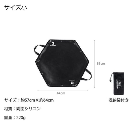 六角形焚き火シート(大サイズ)