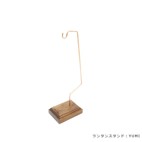 ランタンスタンド