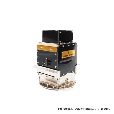 GREEN ENGINE／薪ストーブ専用ペレットエンジン