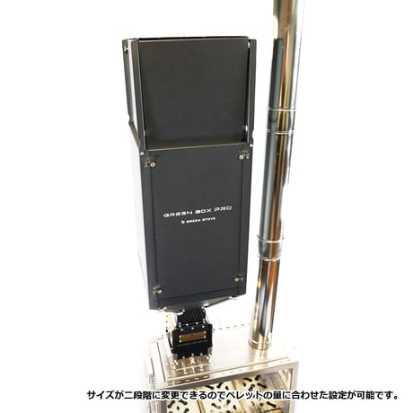 GREEN BOX PRO／GREEN ENGINE専用ペレットタンク