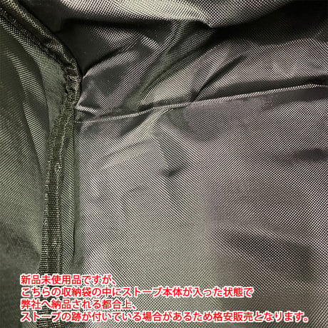 MPS-01/MPS-02ピッタリサイズ収納袋【送料無料・格安販売品】【Greenstove社仕様】