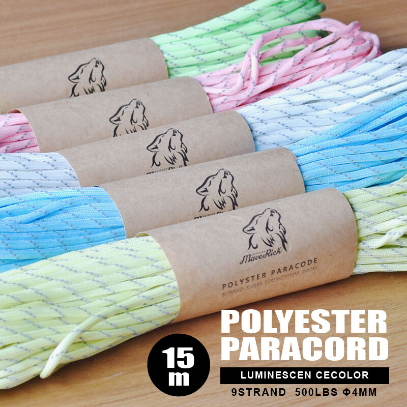 蓄光カラーパラコード【15m】 | MaveRick-OUTDOOR SHOP