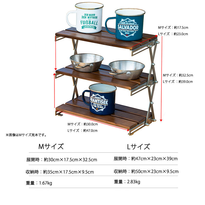 折り畳み3段ラック【Mサイズ/Lサイズ】 | MaveRick-OUTDOOR SHOP 折り畳み3段ラック【Mサイズ/Lサイズ】 | MaveRick-OUTDOOR SHOP