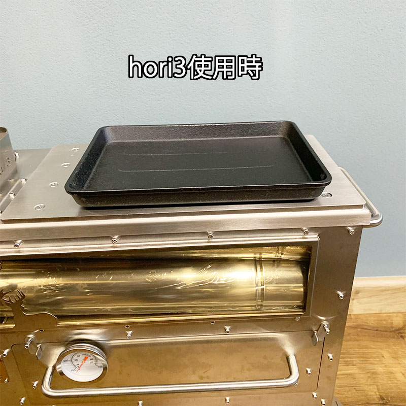鉄板【MPS-02/MPS-01/hori3使用可】 | MaveRick-OUTDOOR SHOP