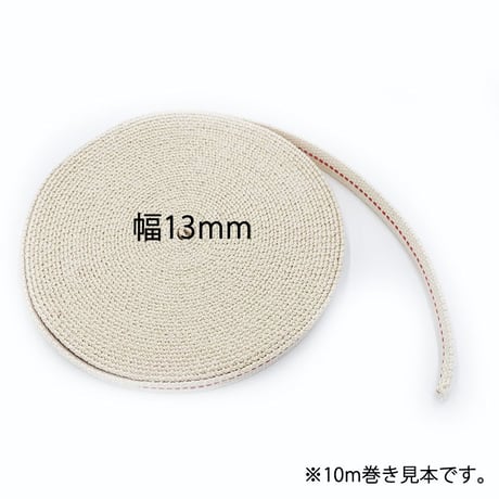 オイルランタン用 平芯 替え芯【12mm/13mm/20mm × 1m】【送料無料】