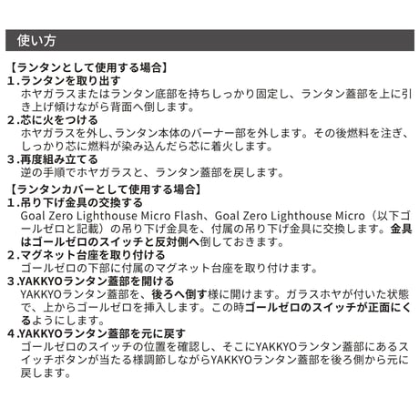 YAKKYO LANTERN 2.0【薬莢ランタン 2.0】