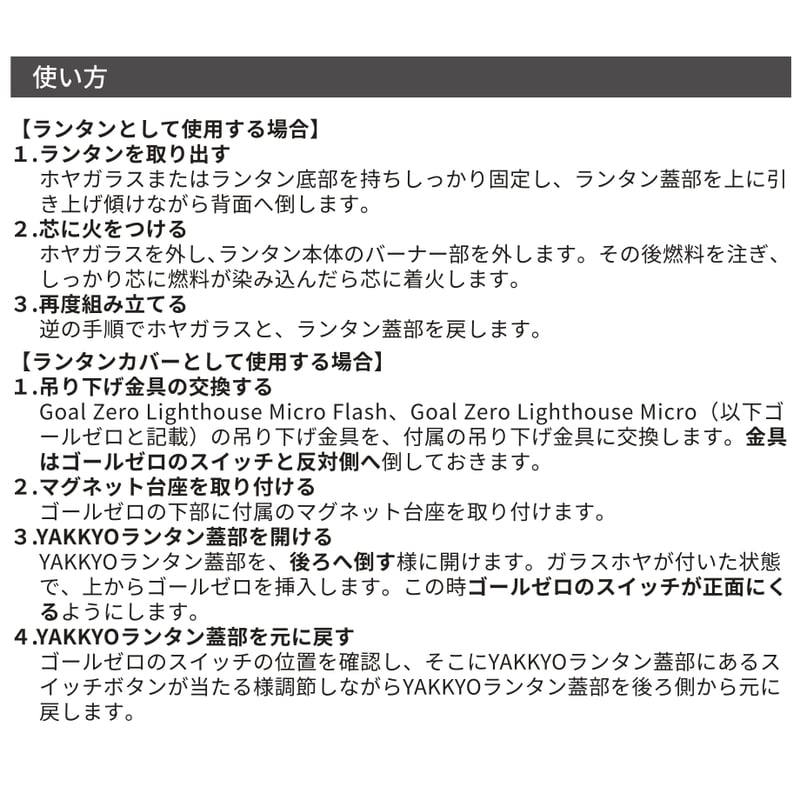 YAKKYO LANTERN 2.0【薬莢ランタン 2.0】 | MaveRick-OUTDO