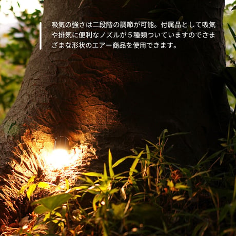 エアーポンプ ランタン付き