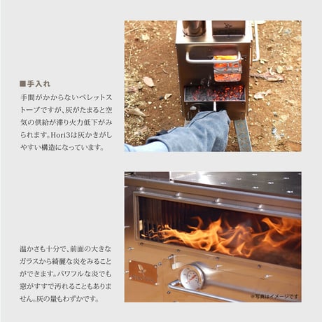 【生産終了】Hori3 DEER Ver.【ペレット薪ストーブ／収納バッグ付き 鹿柄】【説明必読】