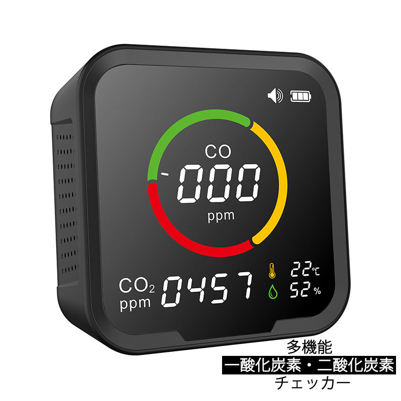 業務用　Co2換気チェッカー RT-56 多機能一酸化炭素・二酸化炭素チェッカー | MaveRick-OUTDOOR SHOP