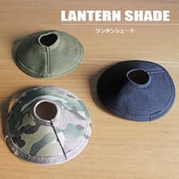 ランタンシェード（シェードのみ）