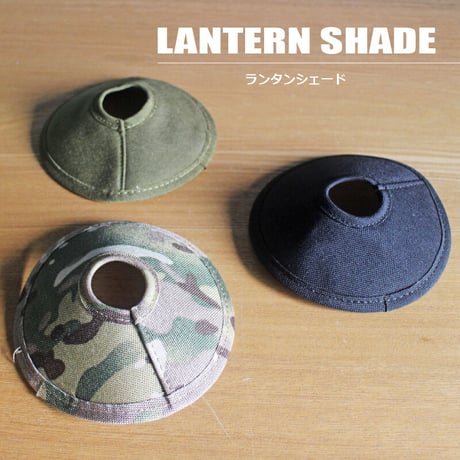 ランタンシェード（シェードのみ）