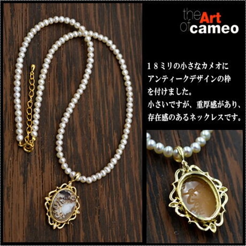 とっておきし福袋 【高級シェルカメオ16.7g】AGO CAMEO ペンダント