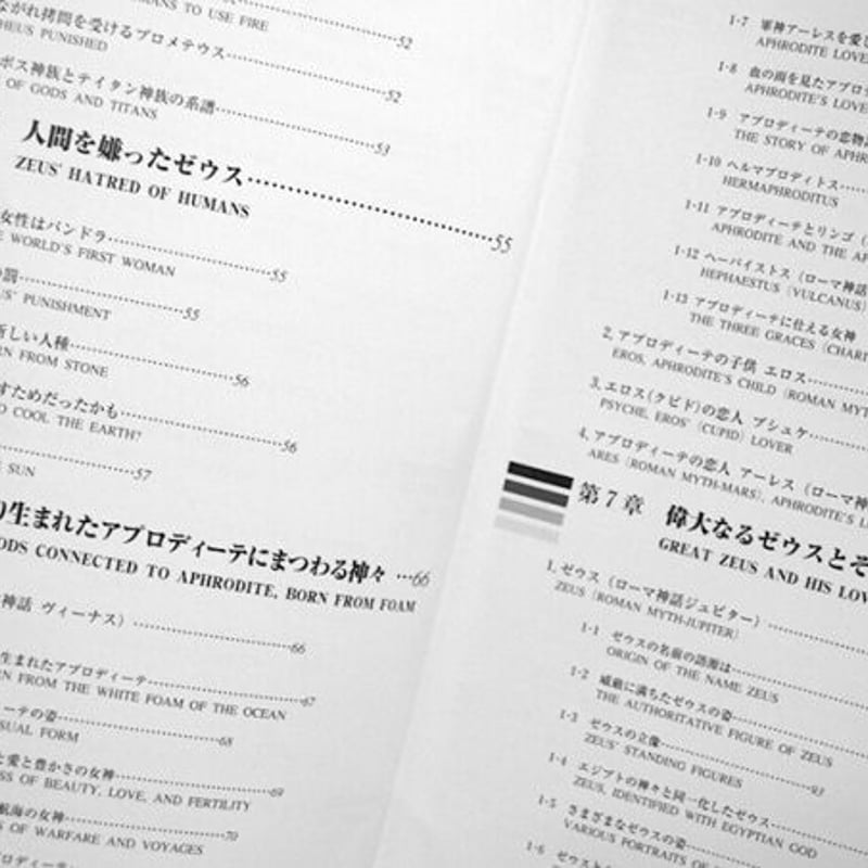 カメオ専門書 カメオとギリシャ神話図鑑 前川光永著 (AN ILLUSTRATED