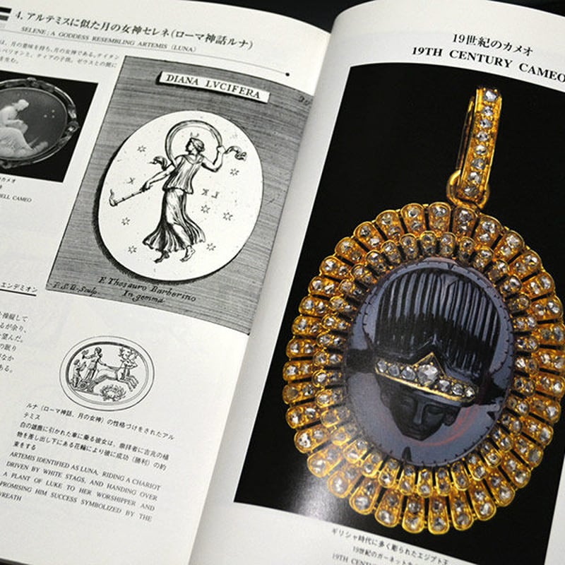 カメオ専門書 カメオとギリシャ神話図鑑 前川光永著 (AN ILLUSTRATED