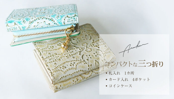 シエナアルカン　ガマ口財布 ARUKAN・シエナ がま口