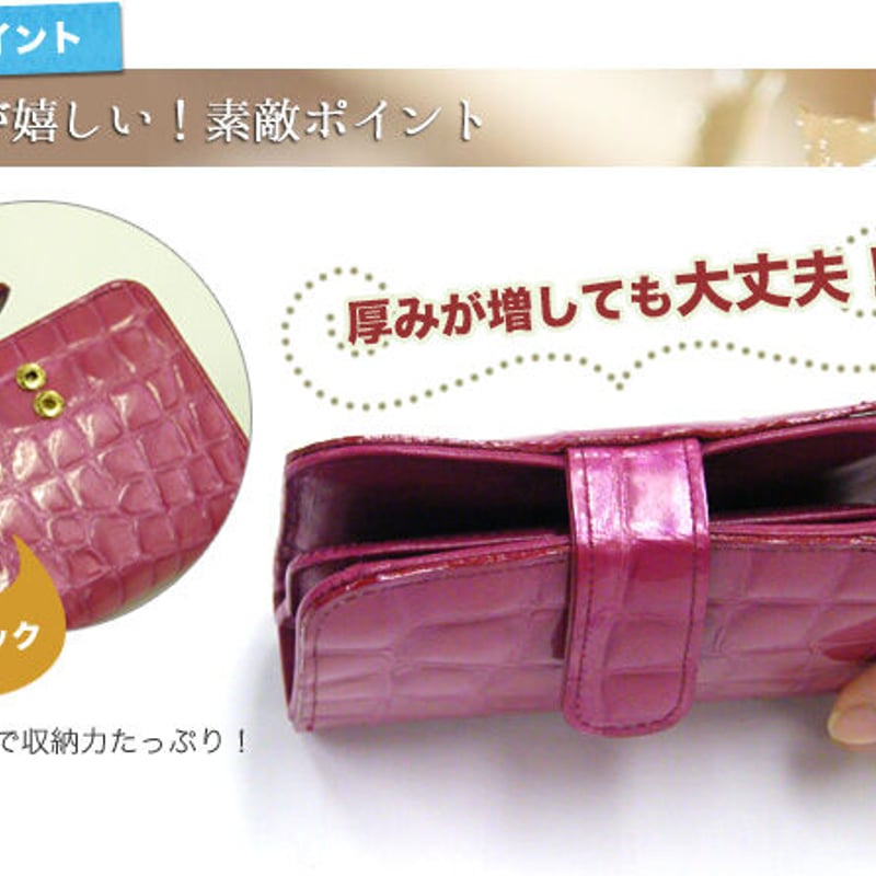 エナメルクロコ型押し 二つ折り財布 国産牛革 財布 レディース | 居東屋