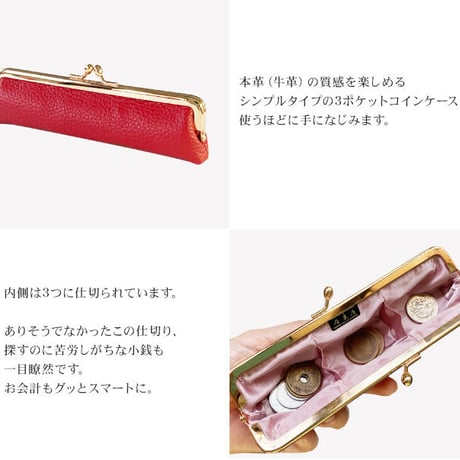 がま口 コインケース 無地 本革 3ポケット小銭入れ 細長い 牛革 プレゼント ギフトに最適 がまぐち 財布 サイフ さいふ