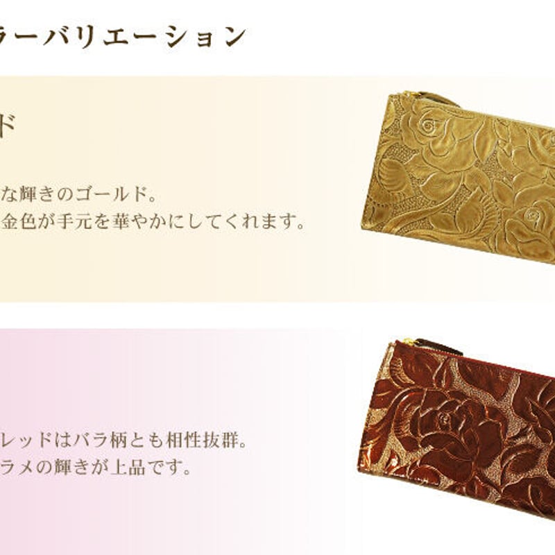 アルカン ラメローザ 長財布 バラの箔押しが上品な Lファスナータイプ