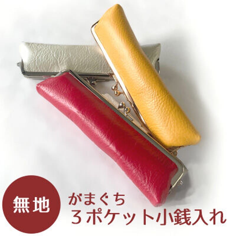 coyseio 東京　popup ノベルティ　3万円　がま口　財布　コインケース coyseio 東京 popup ノベルティ 3万円 がま口 財布 コインケース