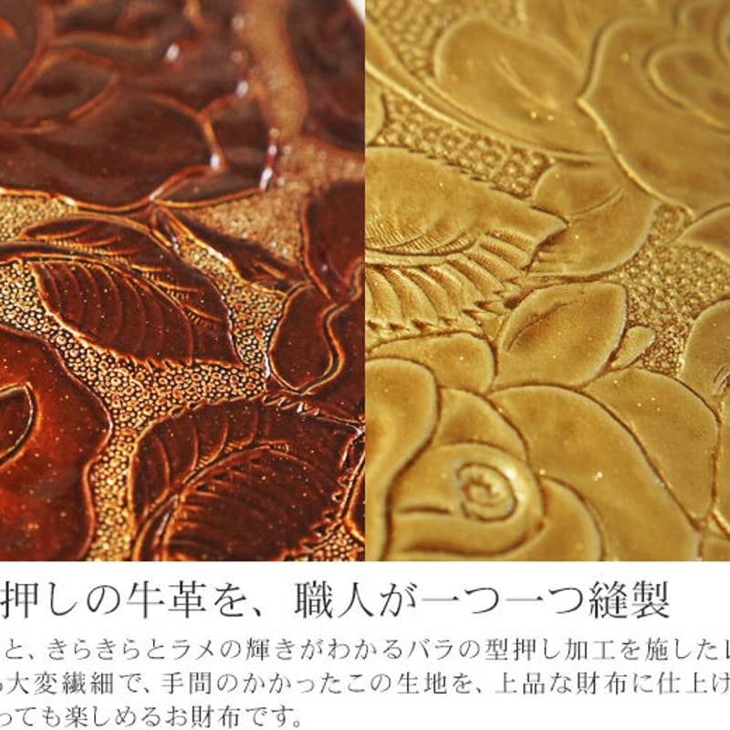 アルカン ラメローザ 長財布 バラの箔押しが上品な Lファスナー アルカン ラメローザ 長財布 バラの箔押しが上品な Lファスナー