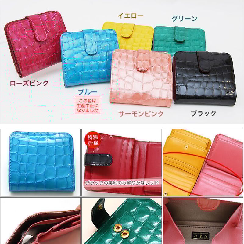 エナメルクロコ型押し 二つ折り財布 国産牛革 財布 レディース | 居東屋