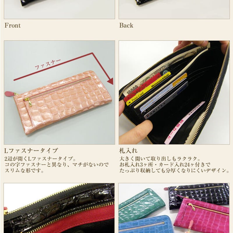 送料無料 エナメルクロコ 長財布 Lファスナータイプ 牛革 型押し