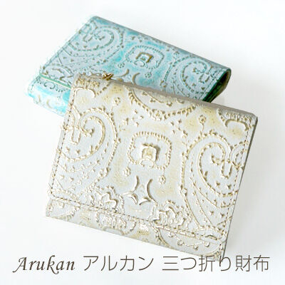 シエナアルカン　ガマ口財布 ARUKAN・シエナ がま口