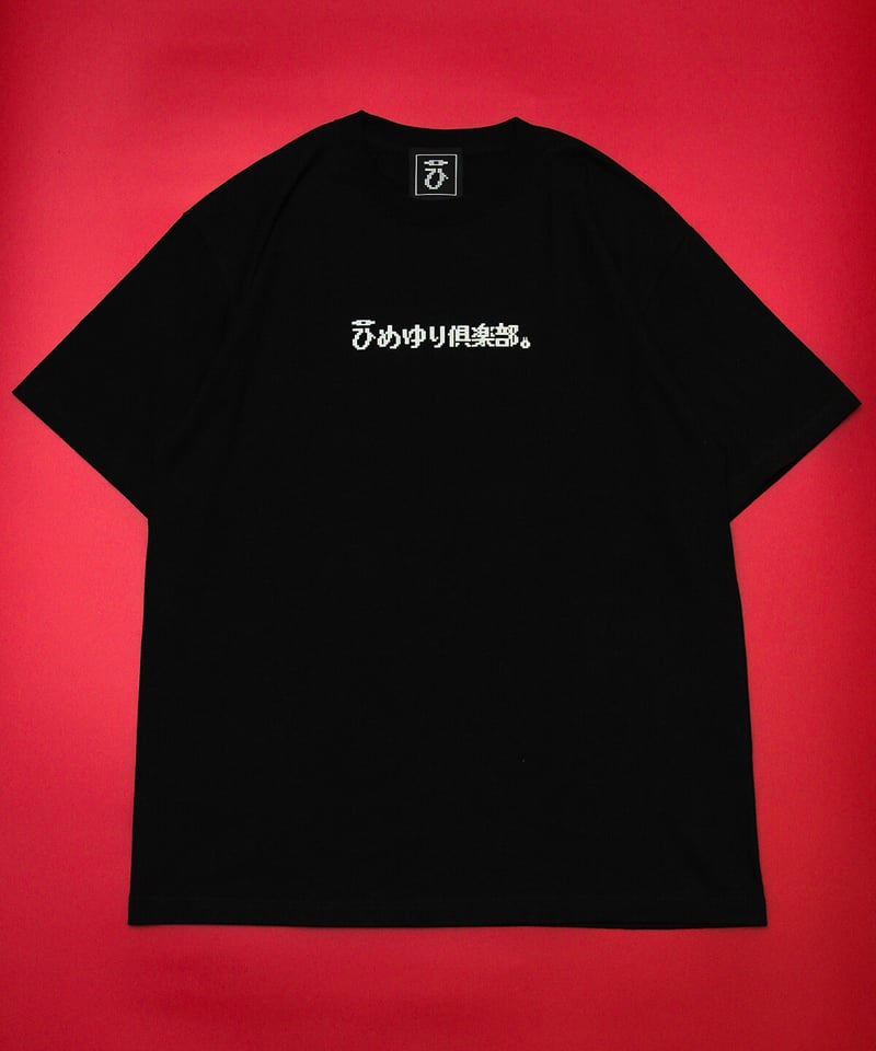 ひめ姫様 黒 MAISONロゴTシャツ Amazon.co.jp: BATUO(パター) 姫様“拷問”の時間です 公主 姫 Tシャツ