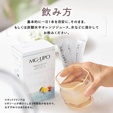 マグリポ（お試し10本セット）