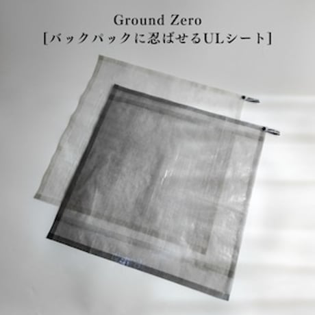 Ground Zero [バックパックに忍ばせるULグランドシート]