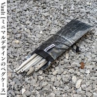 Vault [ミニマルデザインのペグケース]