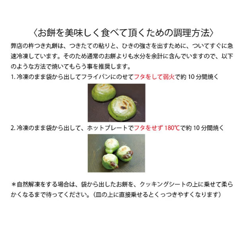 餡入りよもぎ餅 | さと山オンライン