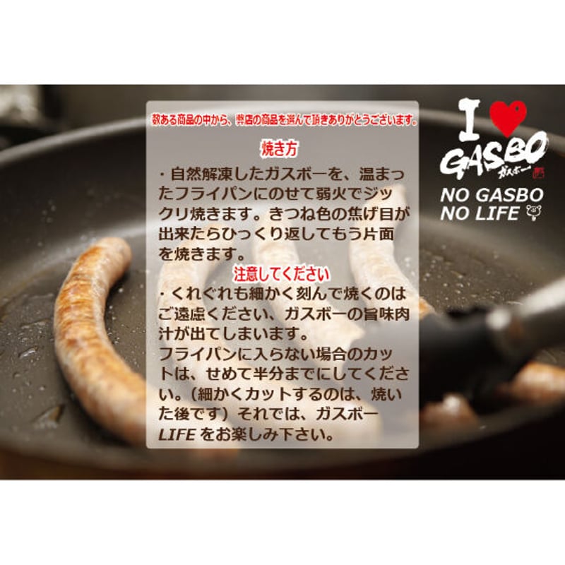超ロング粗挽きウインナー “ガスボ－”4パック | さと山オンライン