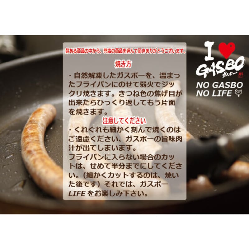 超ロング粗挽きウインナー “ガスボ－”3パック | さと山オンライン