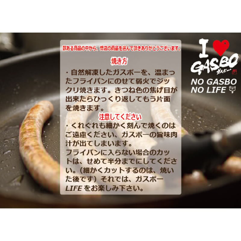 超ロング粗挽きウインナー “ガスボ－”6パック | さと山オンライン