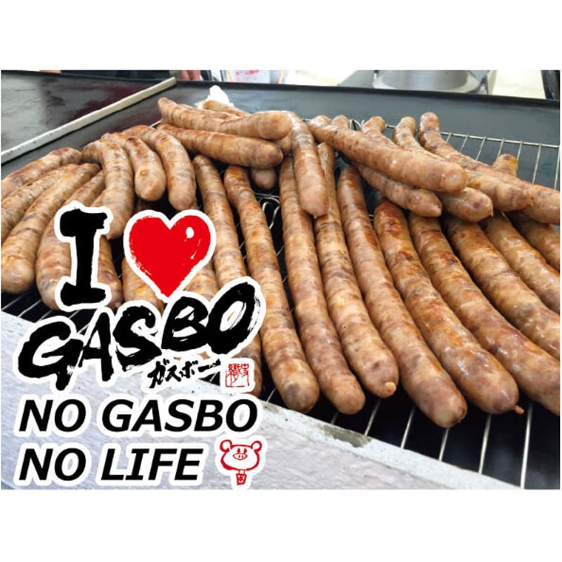 超ロング粗挽きウインナー “ガスボ－”3パック | さと山オンライン
