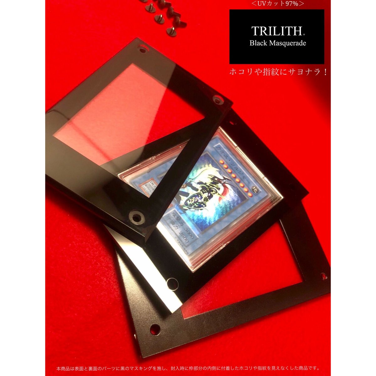 TRILITH Black Masquerade 未開封品 fit=scale-down,w=1200