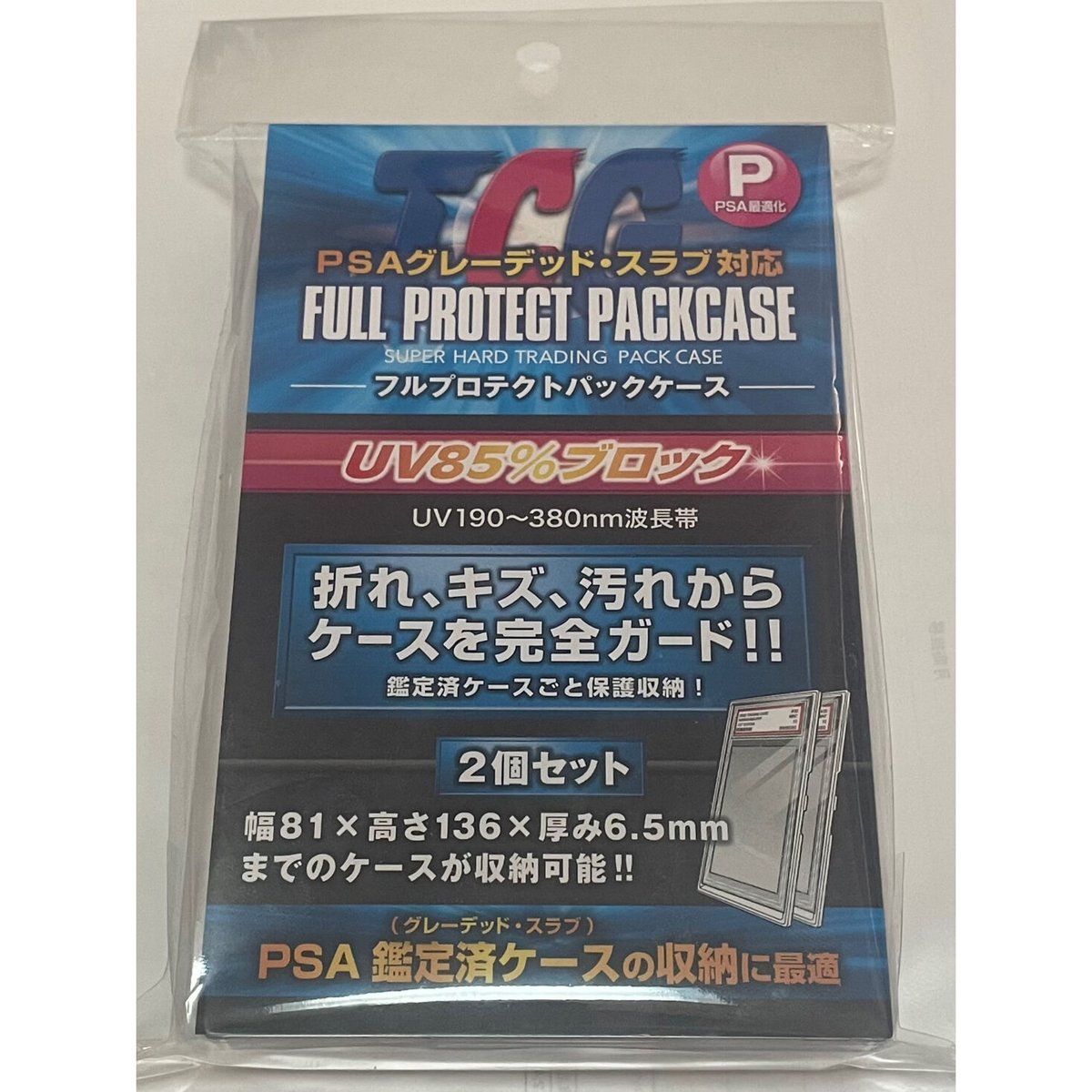 PSA専用スリーブ ロゴ入り PSA スリーブ PSA専用袋 - サプライ 