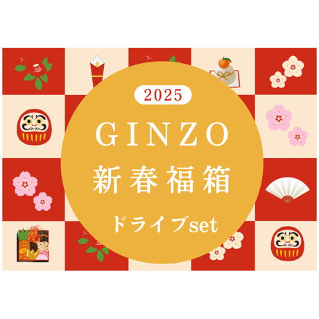 【値下げ交渉歓迎 】GINZO THE STAND スタンド 2個セット 新品・未開封】GINZO THE STAND スタンド 2個セット GINZO THE
