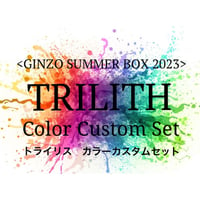 【GINZO SUMMER BOX 2023】TRILITH Color Custom Set