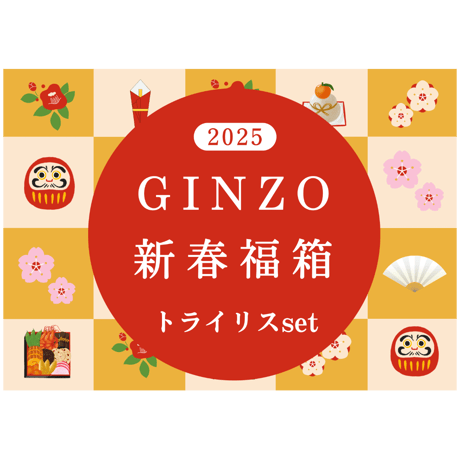 GINZO THE STAND スタンド　3個セット　箱付き　銀蔵　トライリス 2025年最新】ginzo トライリスの人気アイテム - メルカリ