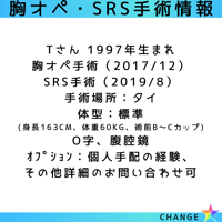 Tさん情報(写真掲載7枚)