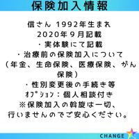 信さん情報３(写真掲載なし)