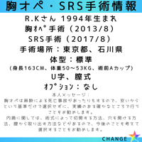 R.Kさん情報（写真掲載2枚）