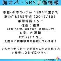 幸也（ゆきや）さん情報(写真掲載21枚)